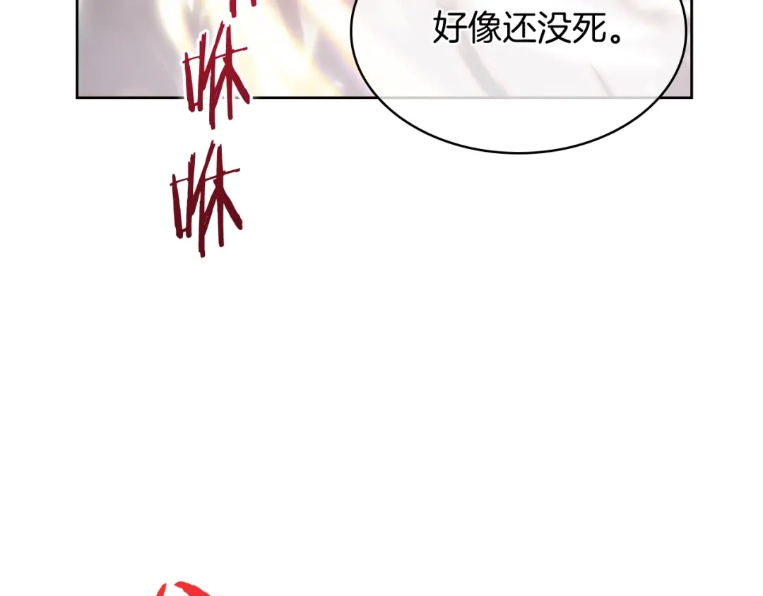 魔法屠神的我信仰科学 第79话 神王麦凯兰 第91页