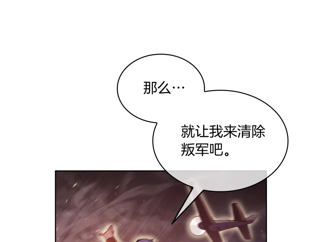 魔法屠神的我信仰科学 第79话 神王麦凯兰 第97页