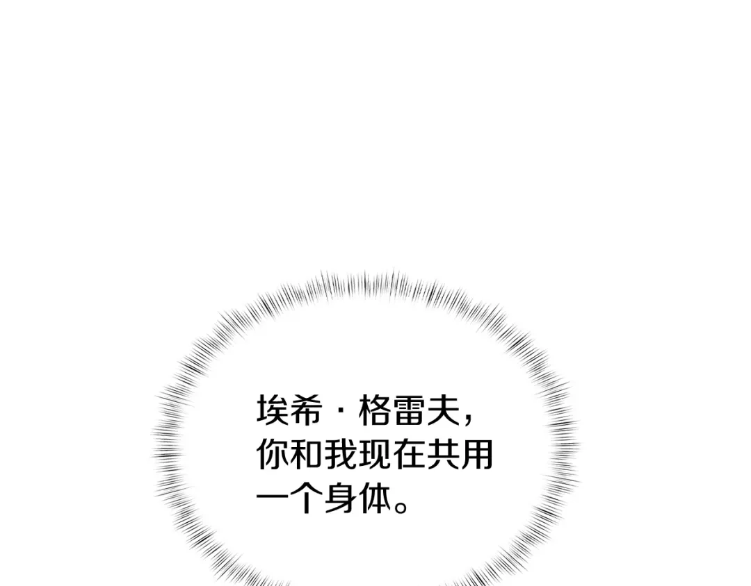 魔法屠神的我信仰科学 第7话 恶意的膨胀 第1页