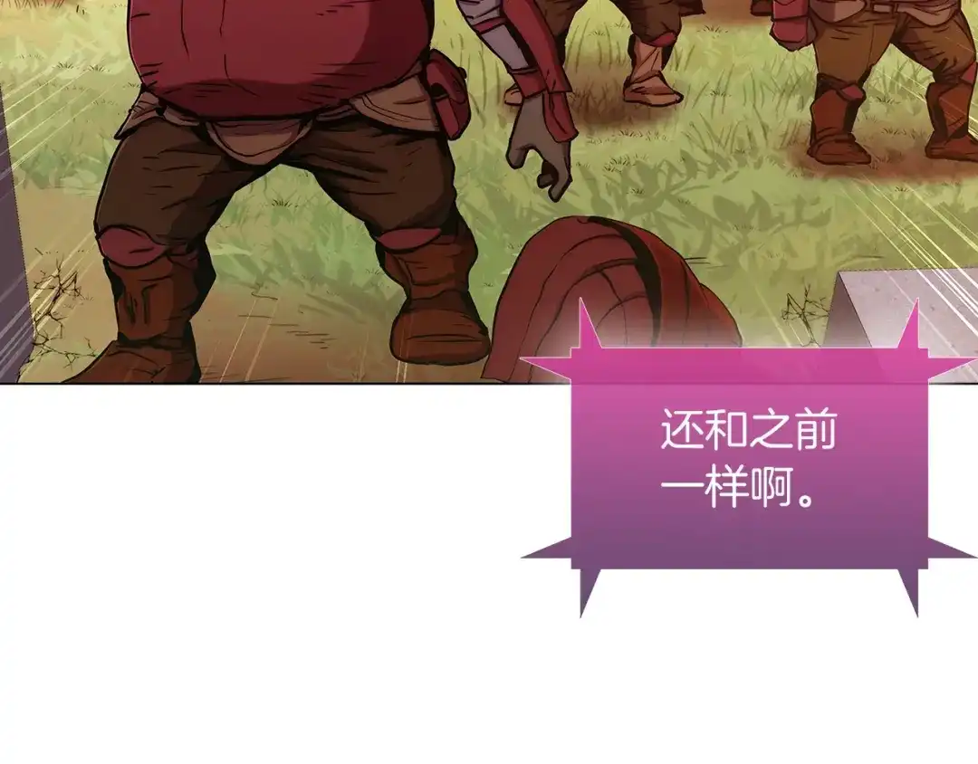 魔法屠神的我信仰科学 第7话 恶意的膨胀 第102页