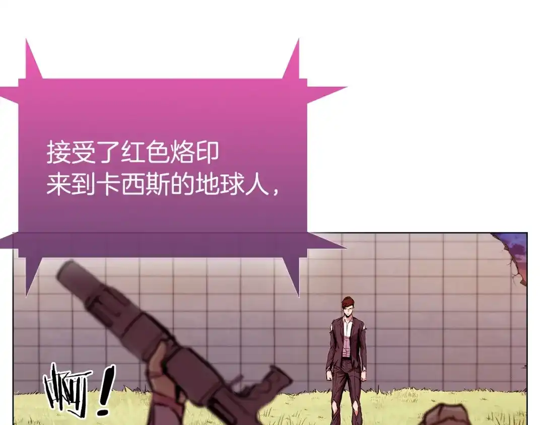 魔法屠神的我信仰科学 第7话 恶意的膨胀 第103页