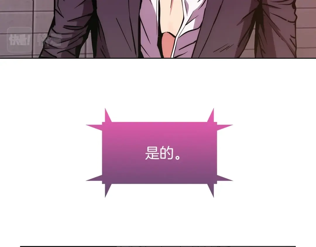 魔法屠神的我信仰科学 第7话 恶意的膨胀 第106页