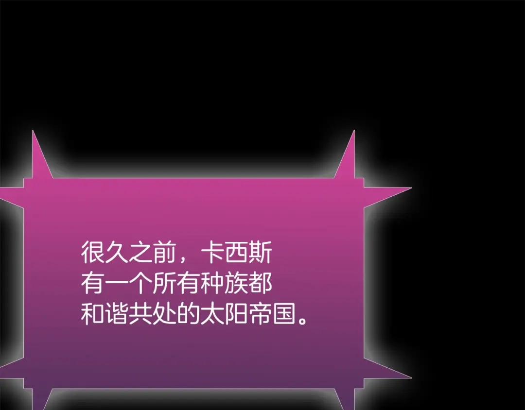 魔法屠神的我信仰科学 第7话 恶意的膨胀 第111页