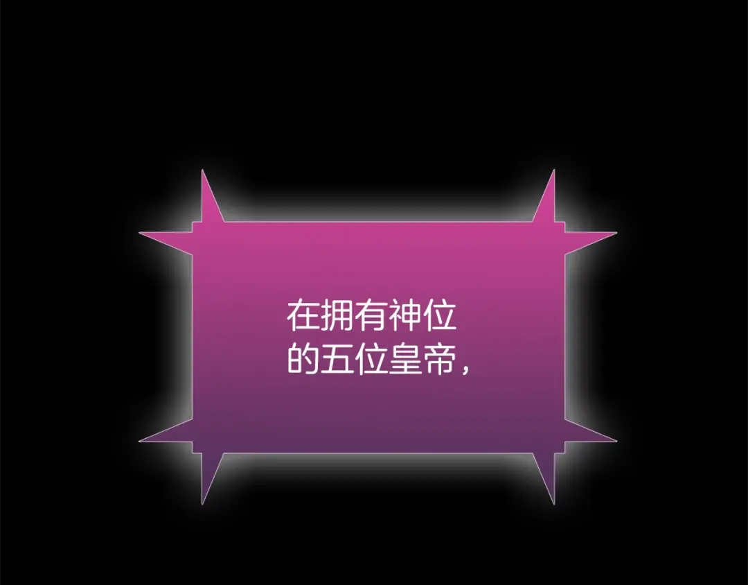 魔法屠神的我信仰科学 第7话 恶意的膨胀 第114页