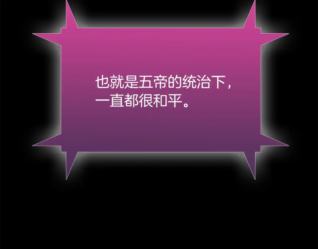 魔法屠神的我信仰科学 第7话 恶意的膨胀 第117页
