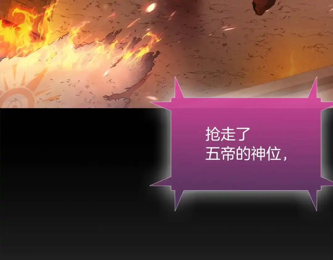 魔法屠神的我信仰科学 第7话 恶意的膨胀 第123页