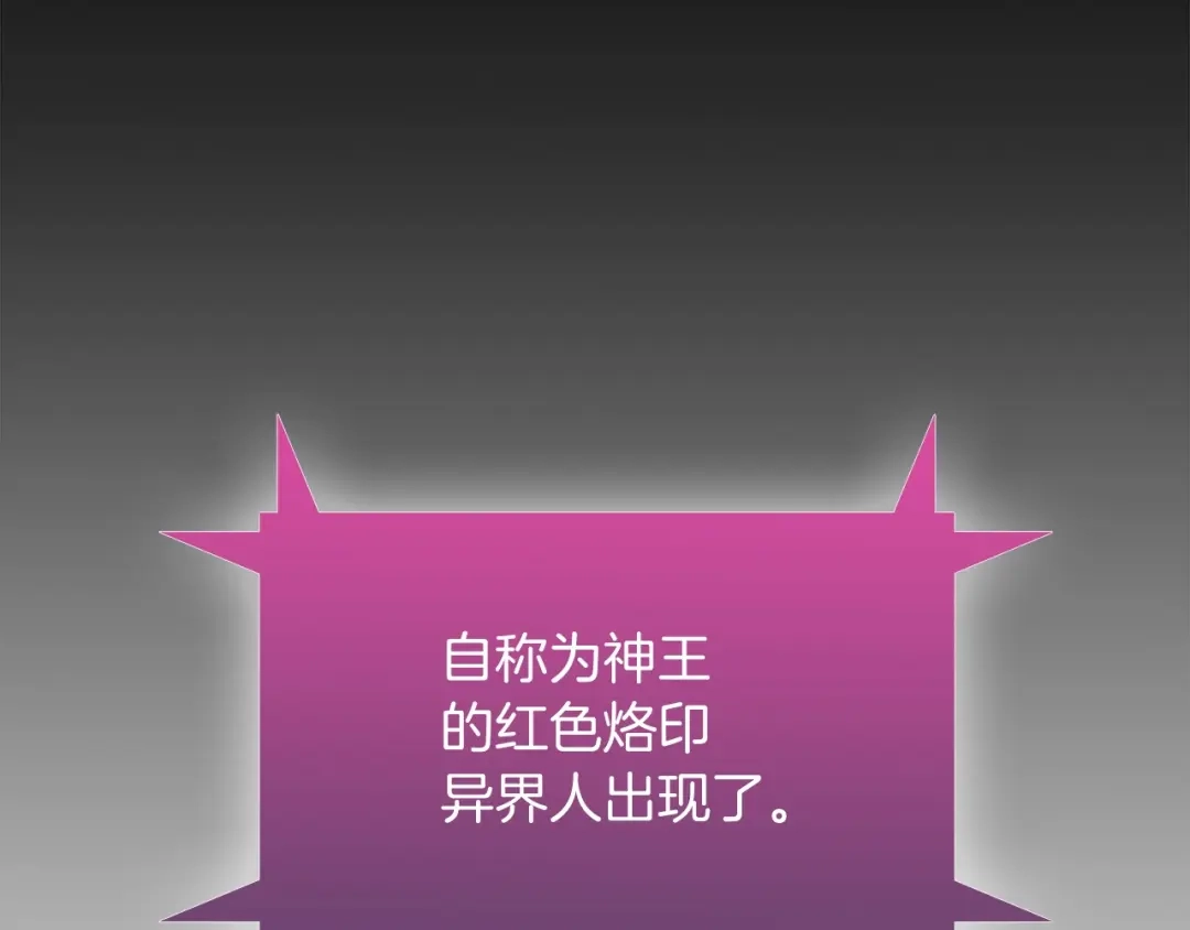 魔法屠神的我信仰科学 第7话 恶意的膨胀 第124页