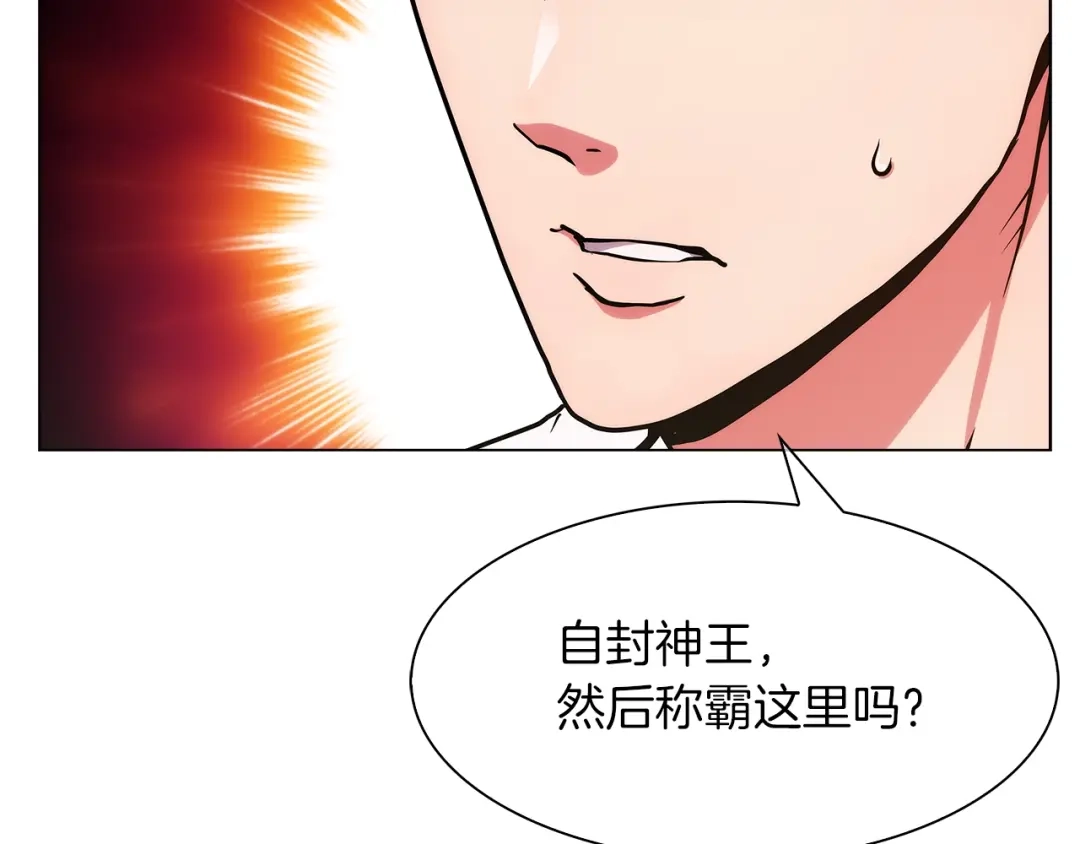 魔法屠神的我信仰科学 第7话 恶意的膨胀 第127页