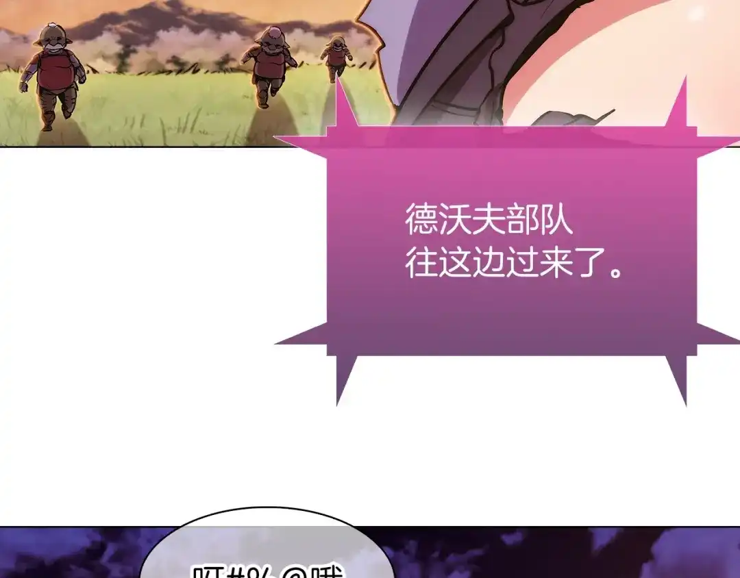 魔法屠神的我信仰科学 第7话 恶意的膨胀 第130页