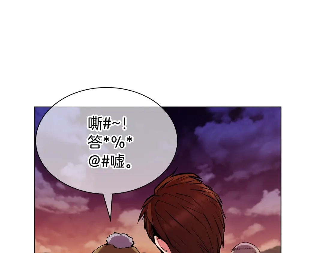 魔法屠神的我信仰科学 第7话 恶意的膨胀 第133页