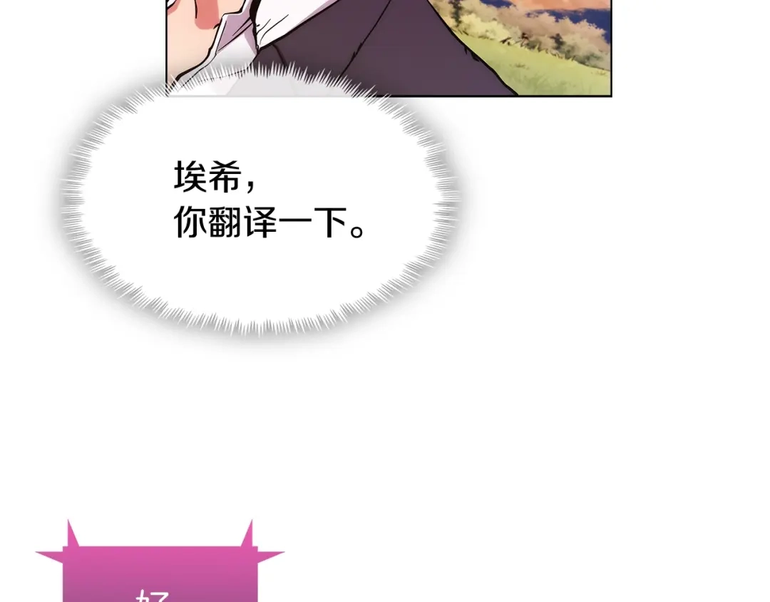 魔法屠神的我信仰科学 第7话 恶意的膨胀 第136页