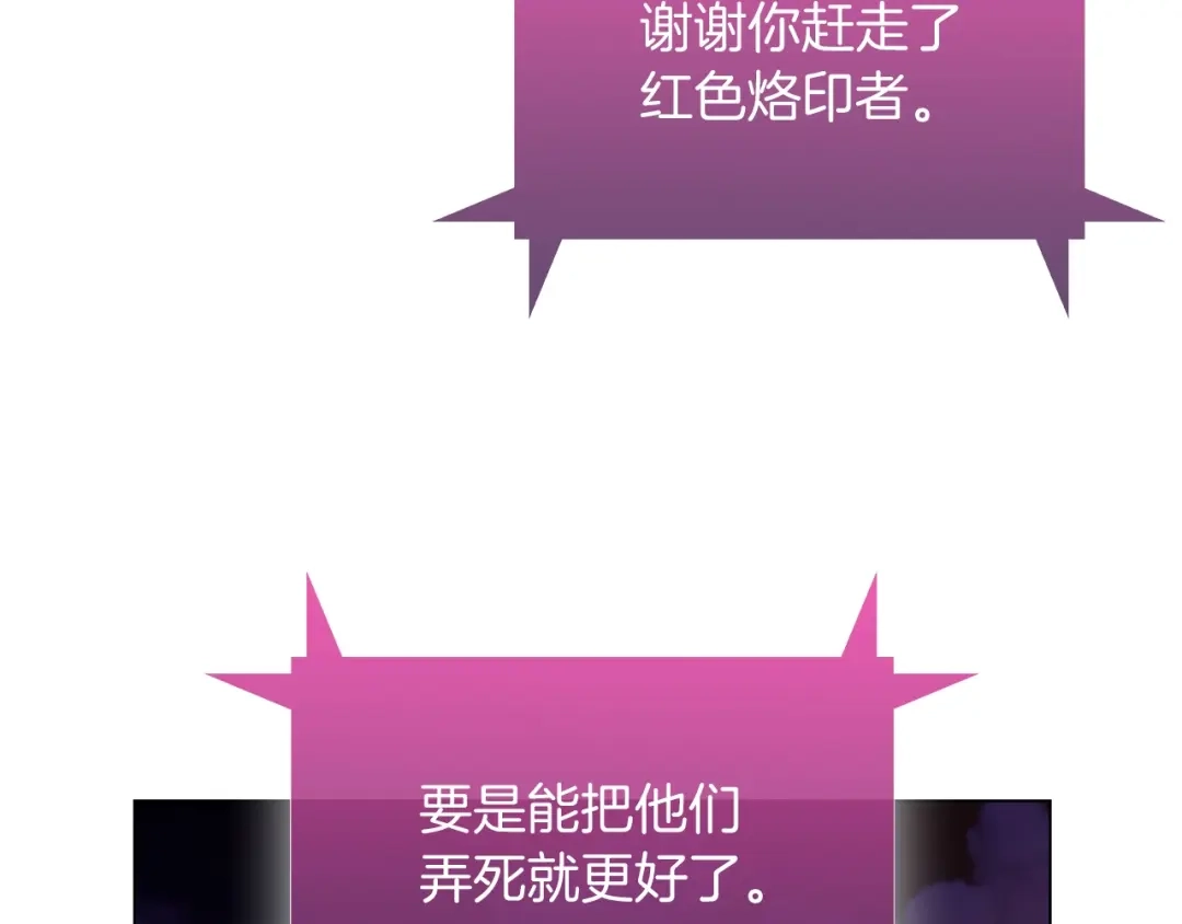 魔法屠神的我信仰科学 第7话 恶意的膨胀 第138页