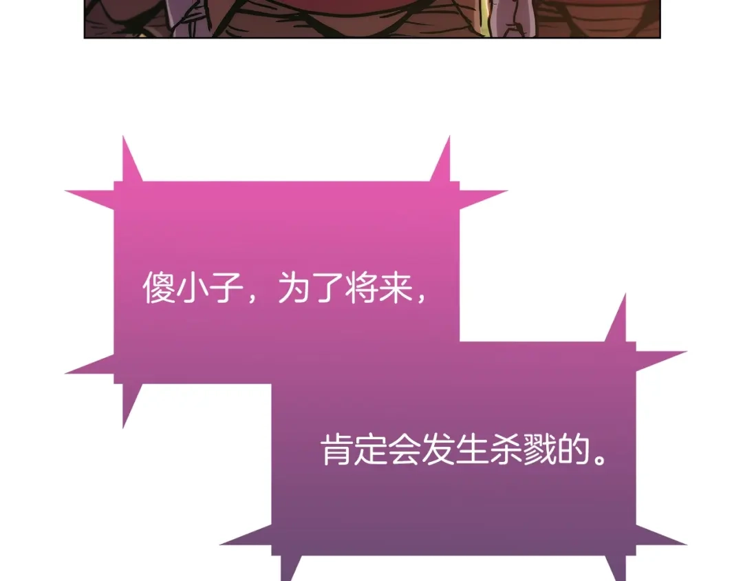 魔法屠神的我信仰科学 第7话 恶意的膨胀 第140页