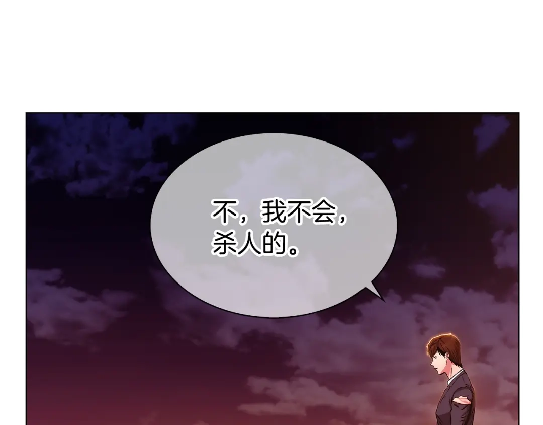 魔法屠神的我信仰科学 第7话 恶意的膨胀 第142页