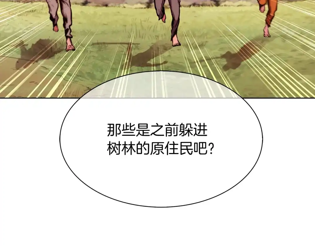 魔法屠神的我信仰科学 第7话 恶意的膨胀 第147页