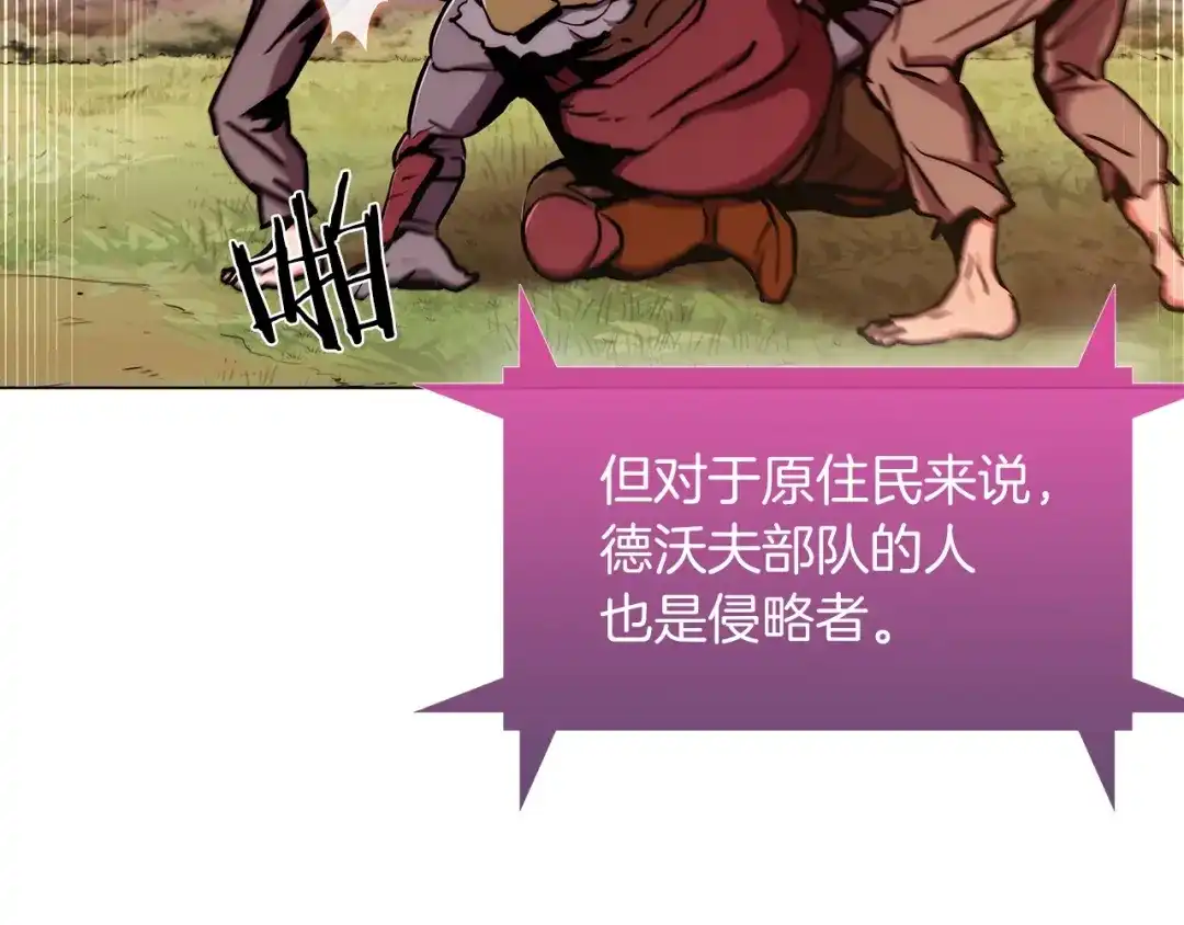 魔法屠神的我信仰科学 第7话 恶意的膨胀 第149页