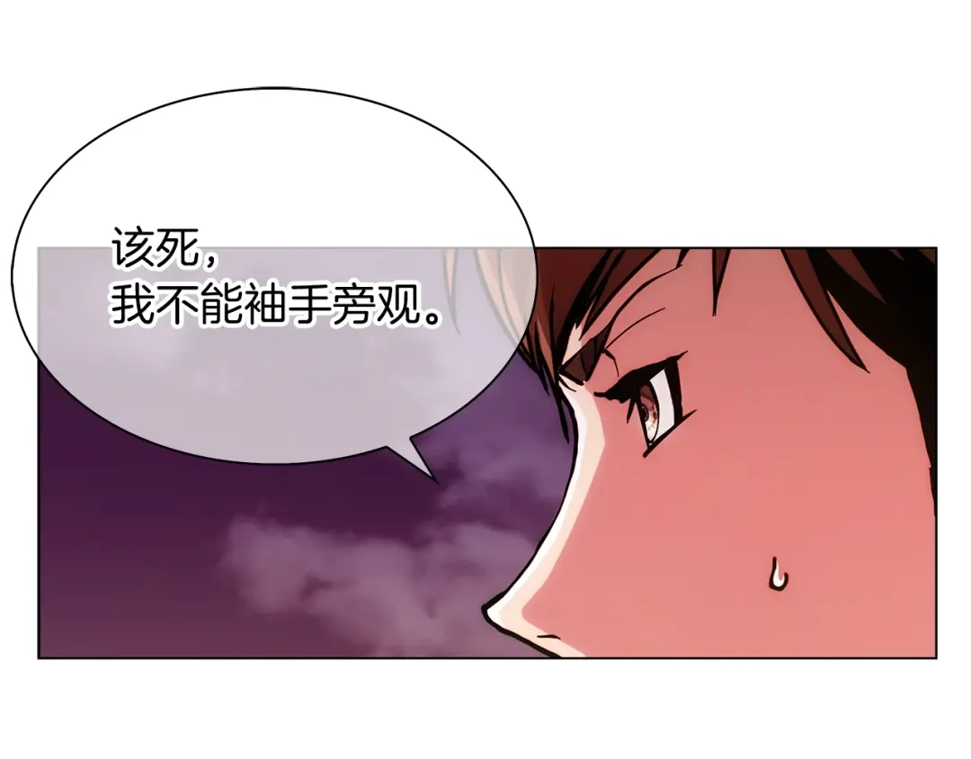 魔法屠神的我信仰科学 第7话 恶意的膨胀 第150页