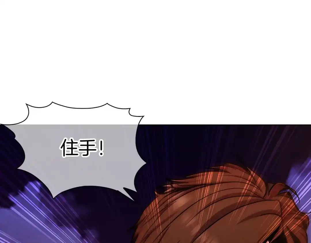 魔法屠神的我信仰科学 第7话 恶意的膨胀 第152页