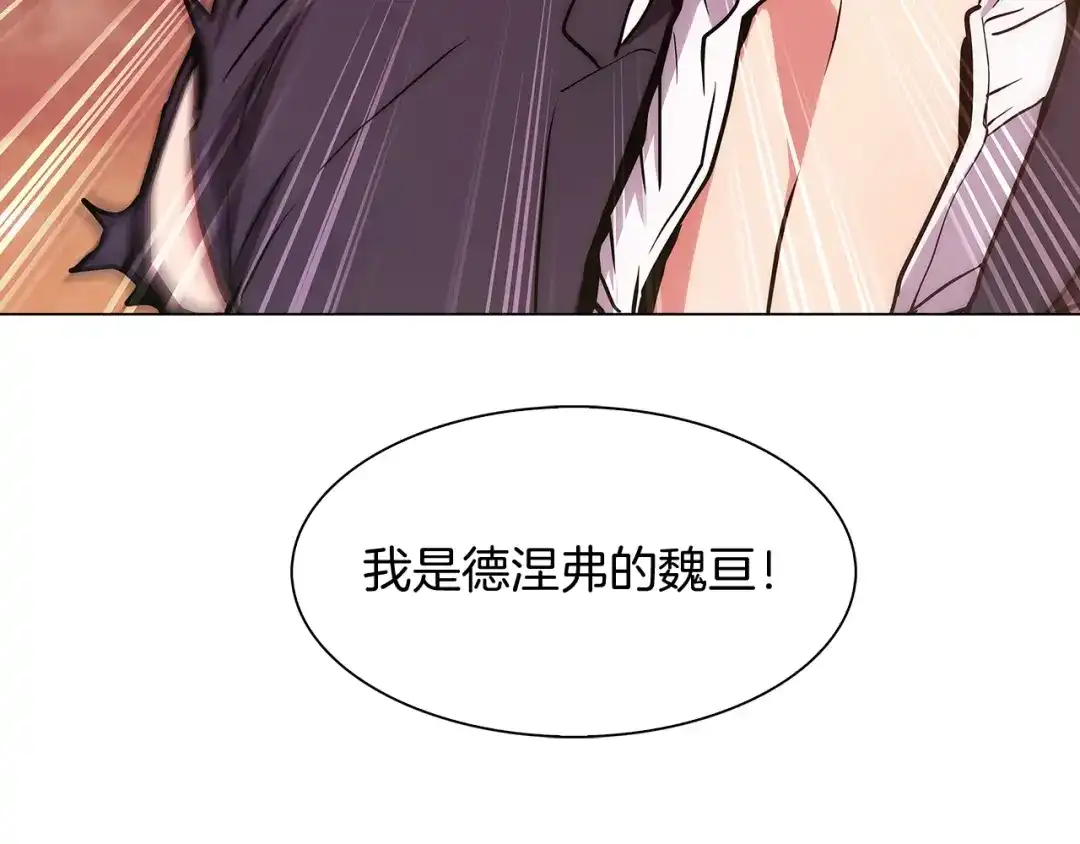魔法屠神的我信仰科学 第7话 恶意的膨胀 第154页