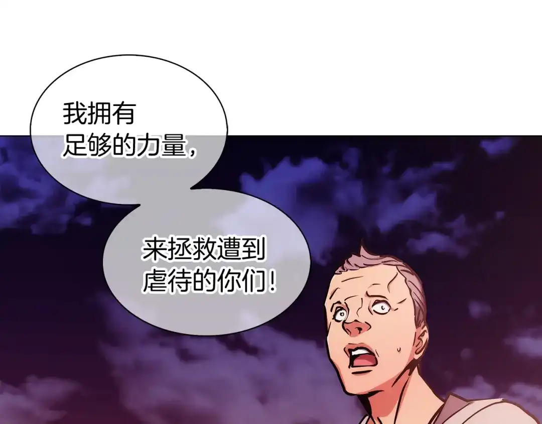 魔法屠神的我信仰科学 第7话 恶意的膨胀 第155页