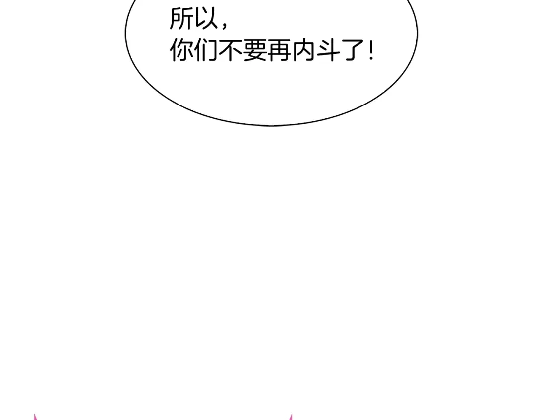 魔法屠神的我信仰科学 第7话 恶意的膨胀 第157页