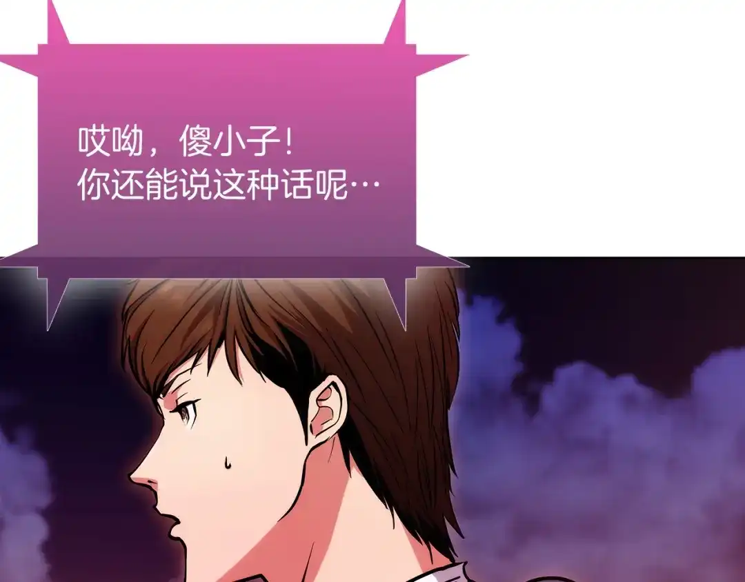 魔法屠神的我信仰科学 第7话 恶意的膨胀 第158页