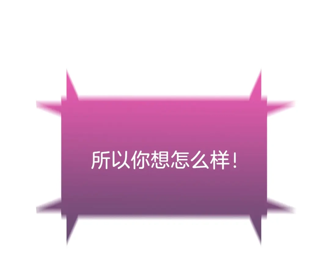 魔法屠神的我信仰科学 第7话 恶意的膨胀 第16页