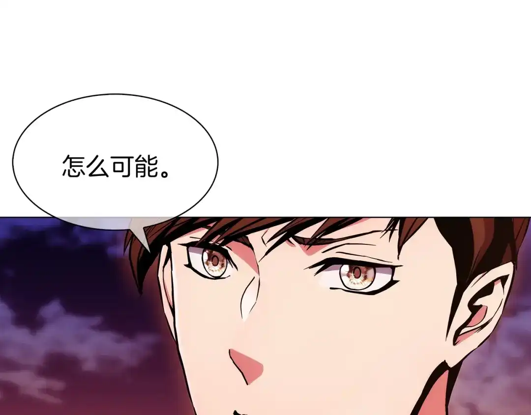 魔法屠神的我信仰科学 第7话 恶意的膨胀 第160页
