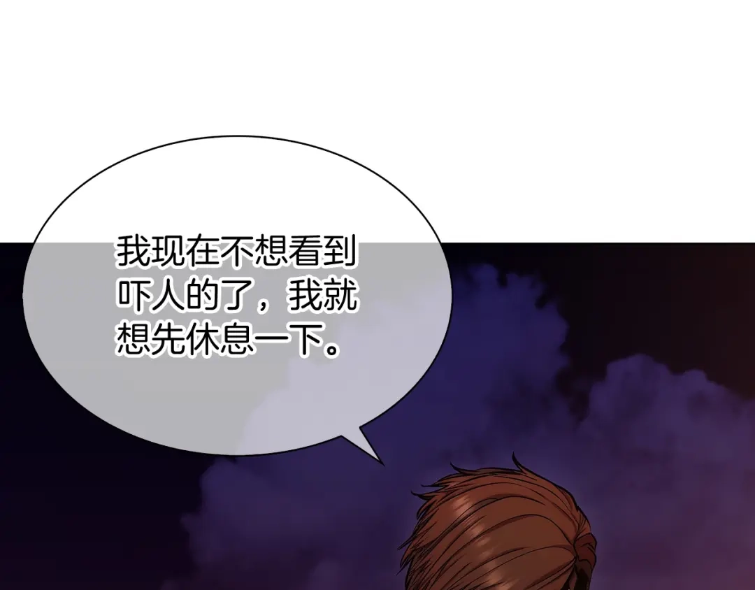 魔法屠神的我信仰科学 第7话 恶意的膨胀 第162页