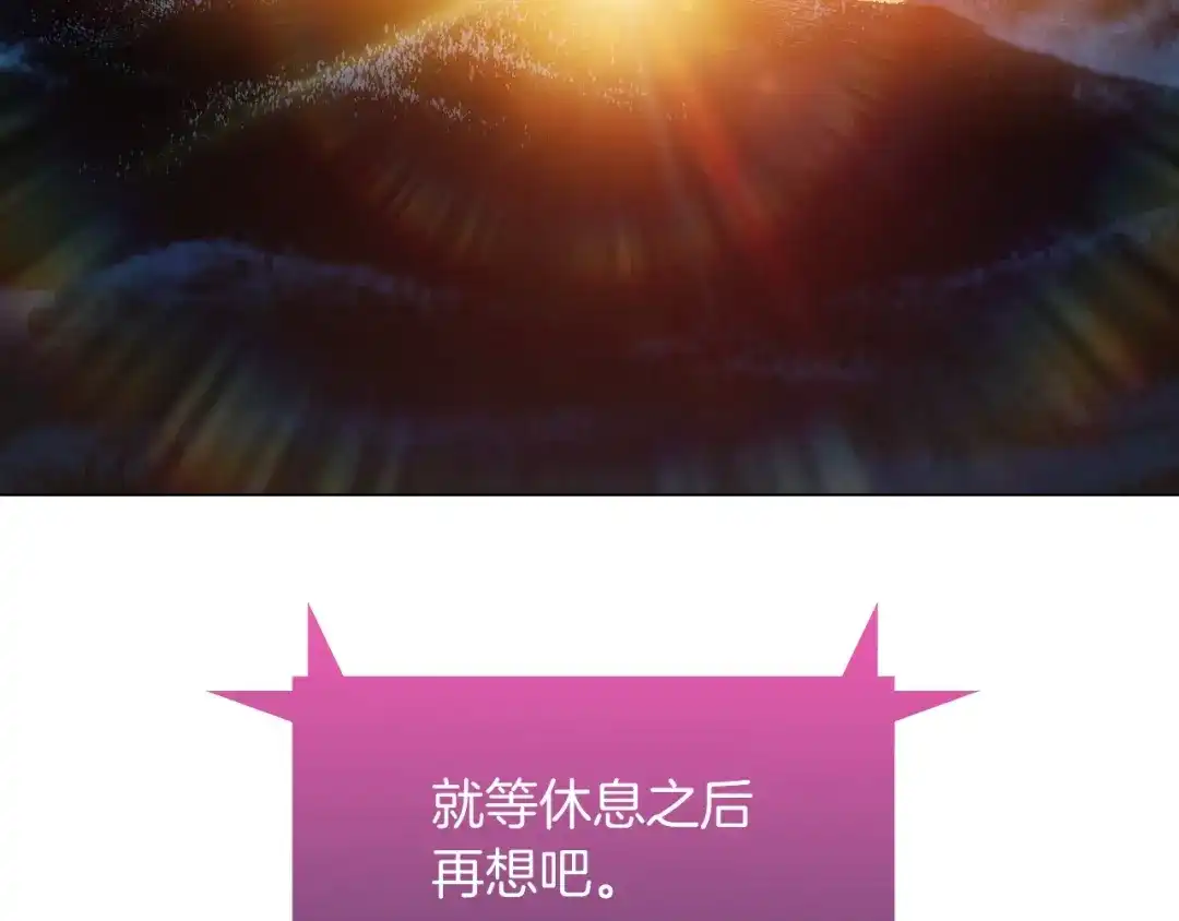 魔法屠神的我信仰科学 第7话 恶意的膨胀 第169页