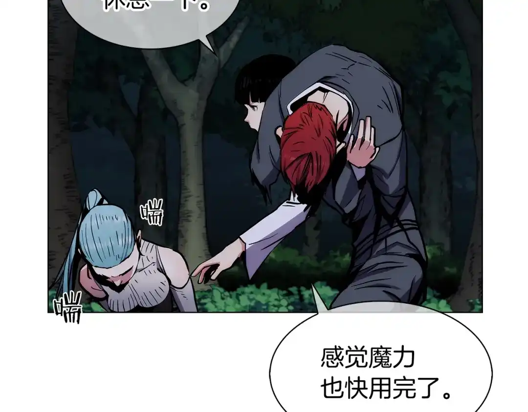 魔法屠神的我信仰科学 第7话 恶意的膨胀 第174页