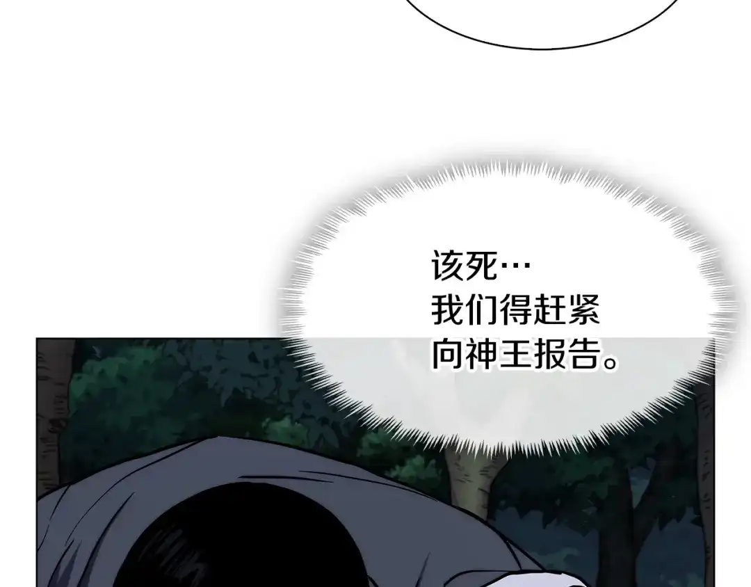 魔法屠神的我信仰科学 第7话 恶意的膨胀 第175页