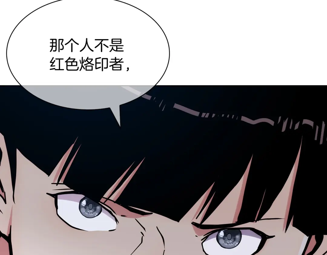 魔法屠神的我信仰科学 第7话 恶意的膨胀 第177页
