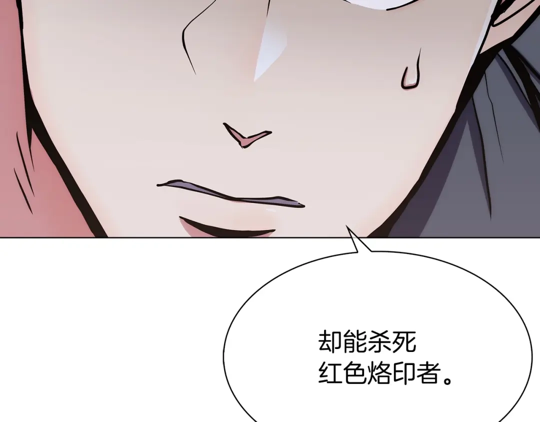 魔法屠神的我信仰科学 第7话 恶意的膨胀 第178页
