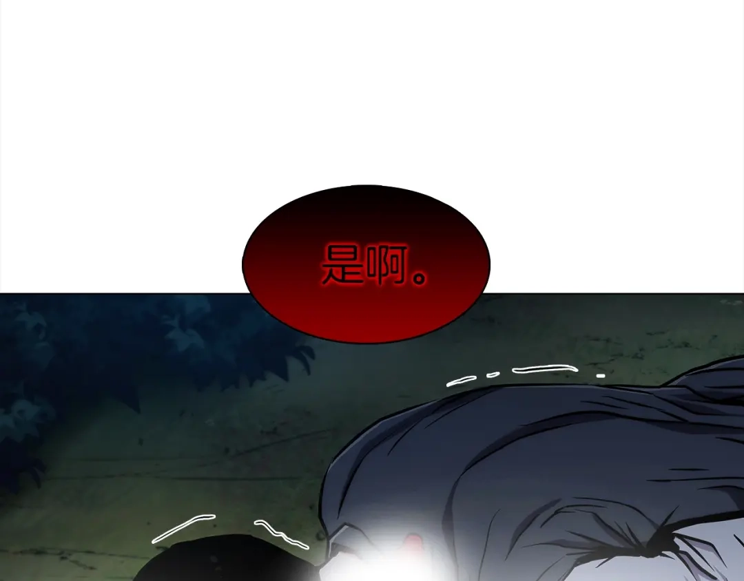 魔法屠神的我信仰科学 第7话 恶意的膨胀 第186页