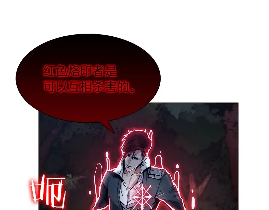 魔法屠神的我信仰科学 第7话 恶意的膨胀 第189页