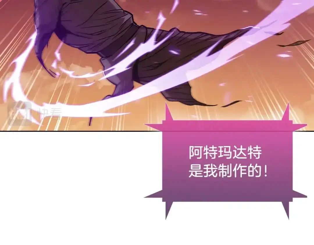 魔法屠神的我信仰科学 第7话 恶意的膨胀 第19页