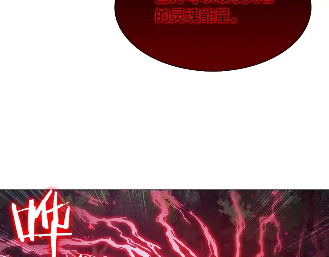 魔法屠神的我信仰科学 第7话 恶意的膨胀 第191页