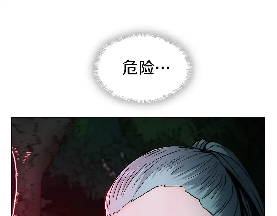 魔法屠神的我信仰科学 第7话 恶意的膨胀 第193页