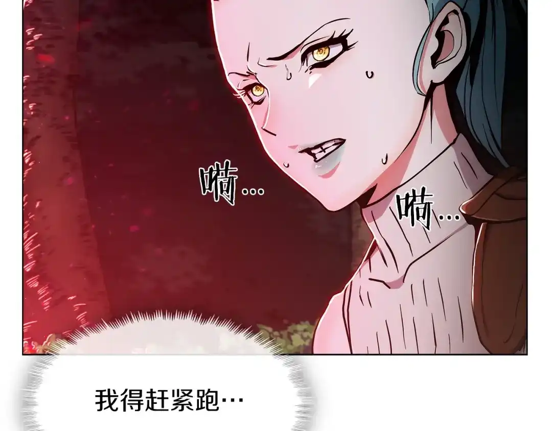魔法屠神的我信仰科学 第7话 恶意的膨胀 第194页