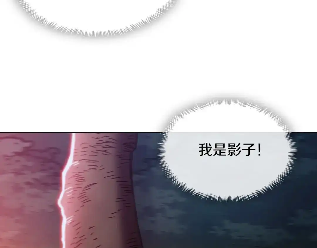 魔法屠神的我信仰科学 第7话 恶意的膨胀 第195页