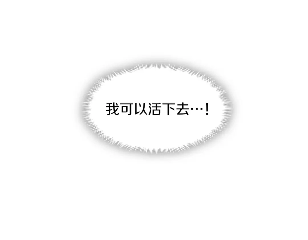 魔法屠神的我信仰科学 第7话 恶意的膨胀 第197页