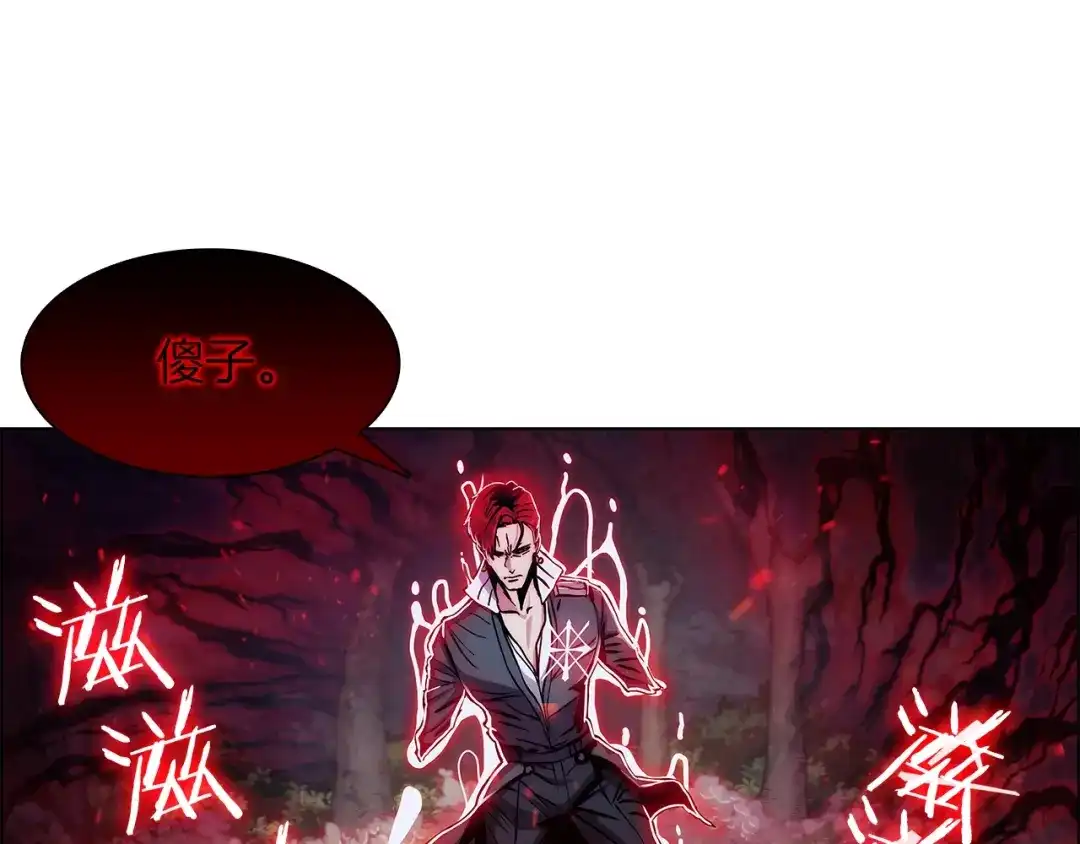 魔法屠神的我信仰科学 第7话 恶意的膨胀 第202页
