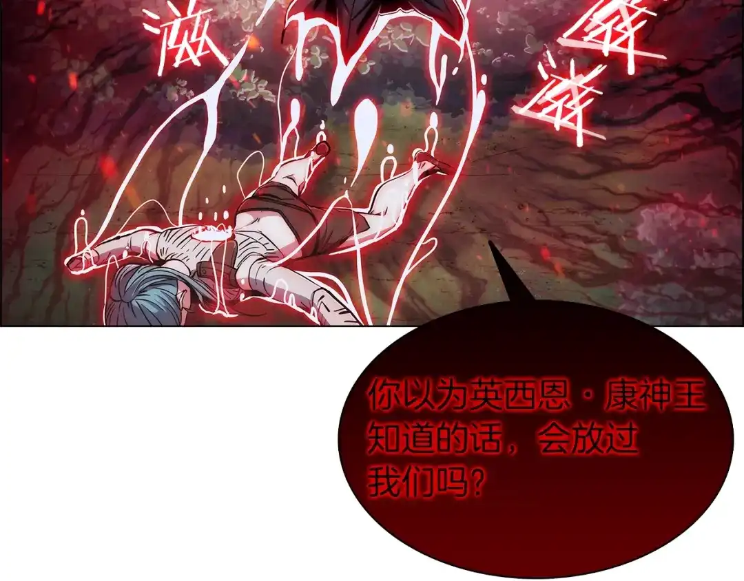 魔法屠神的我信仰科学 第7话 恶意的膨胀 第203页