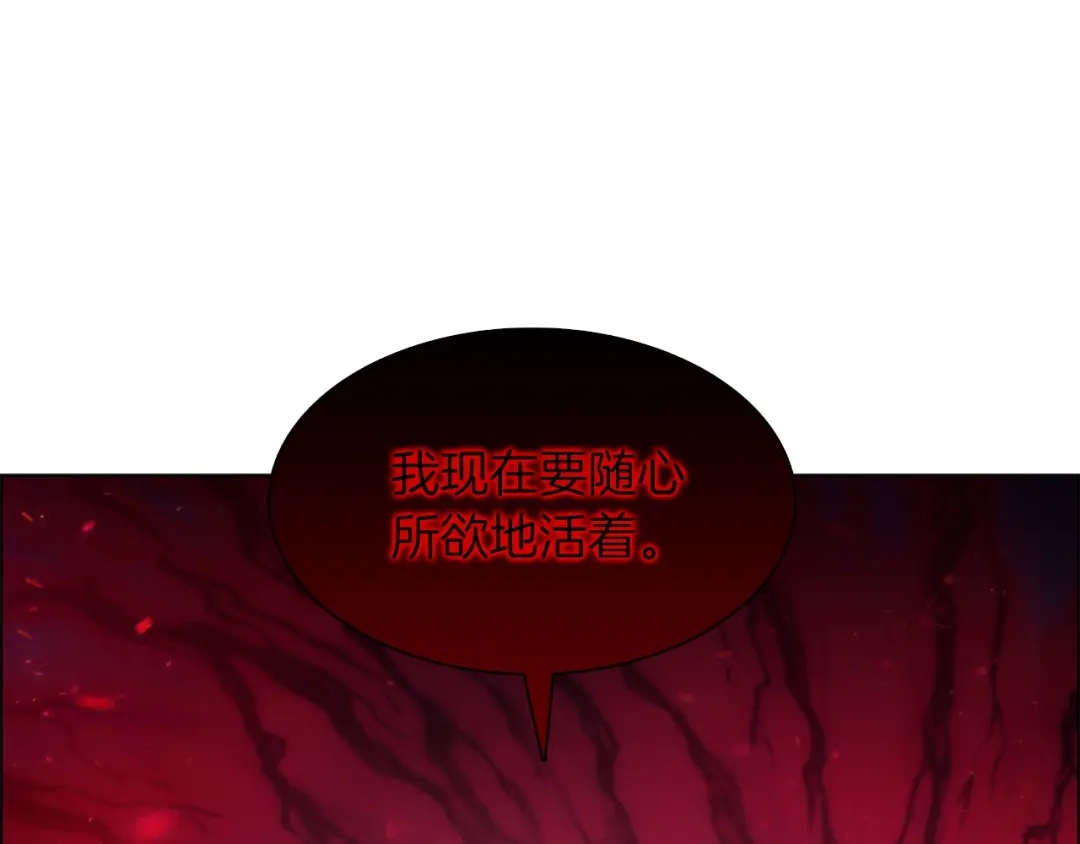 魔法屠神的我信仰科学 第7话 恶意的膨胀 第204页