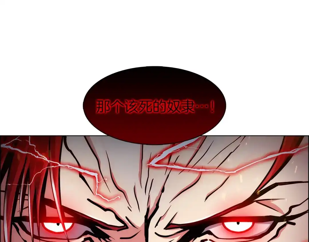 魔法屠神的我信仰科学 第7话 恶意的膨胀 第207页