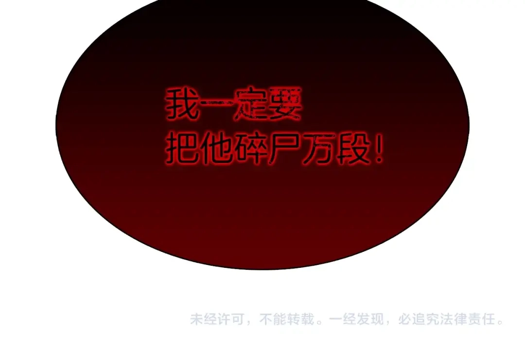 魔法屠神的我信仰科学 第7话 恶意的膨胀 第209页
