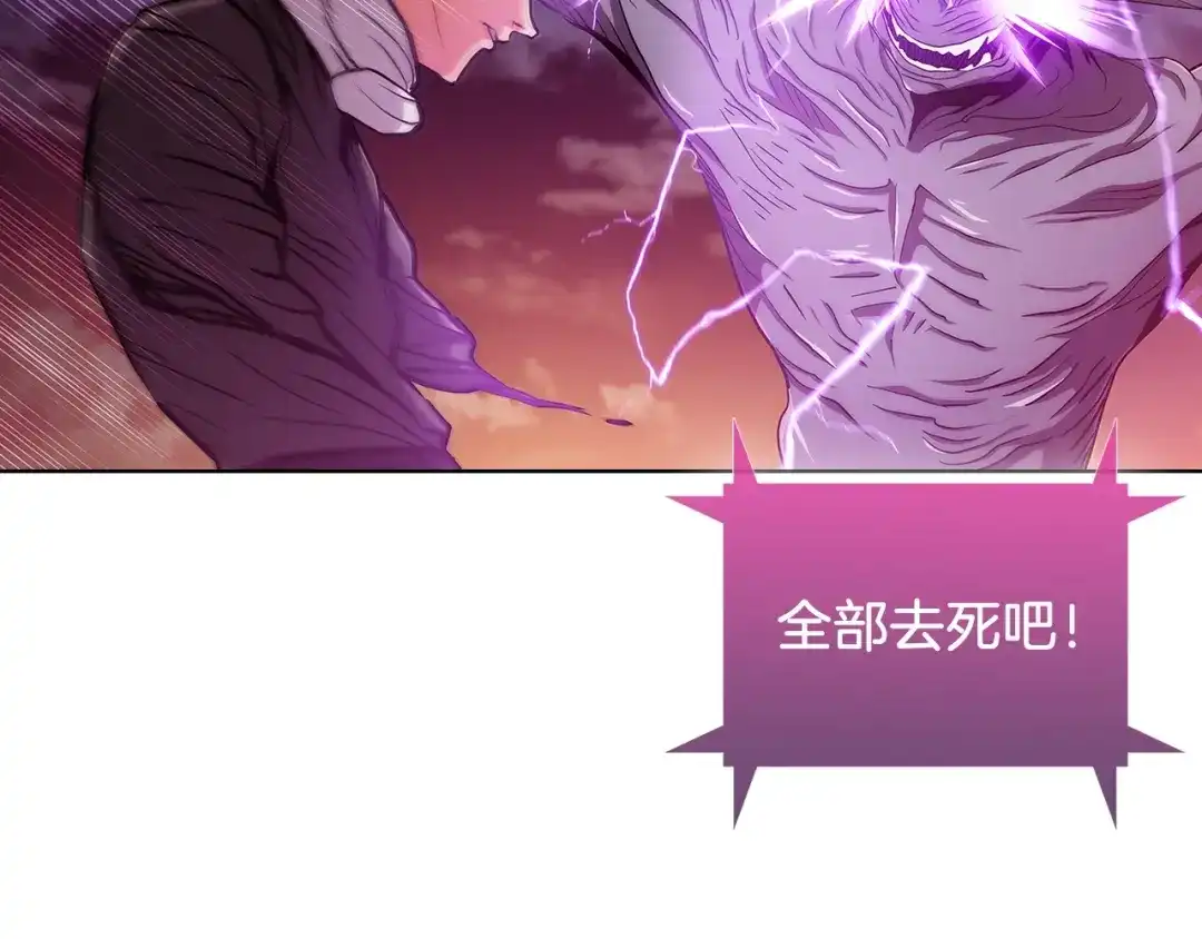 魔法屠神的我信仰科学 第7话 恶意的膨胀 第24页