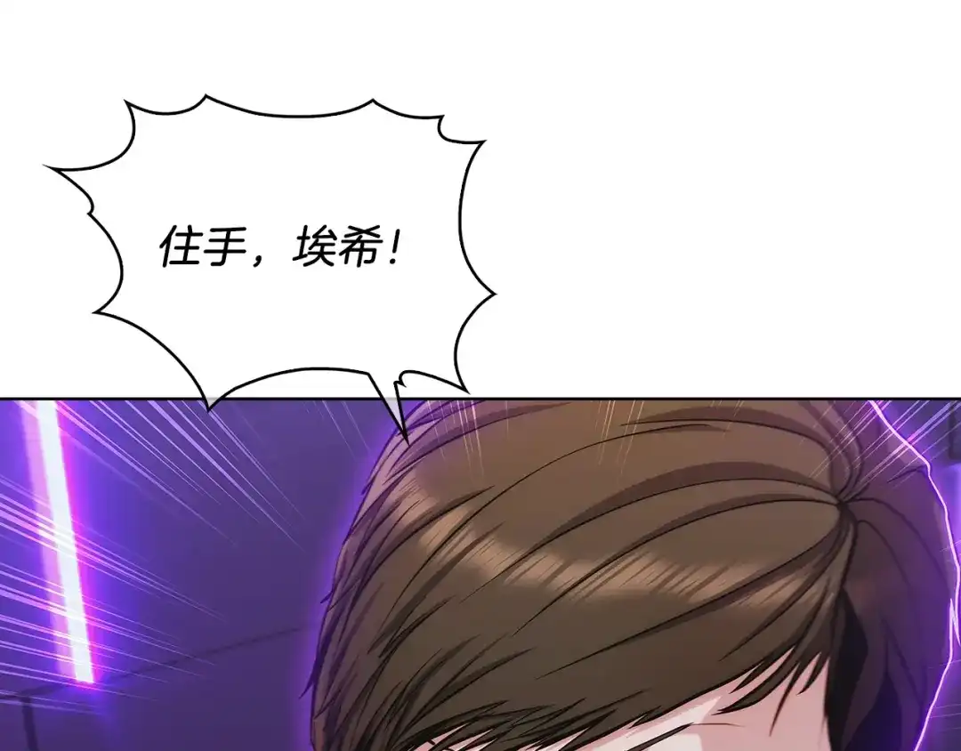魔法屠神的我信仰科学 第7话 恶意的膨胀 第25页