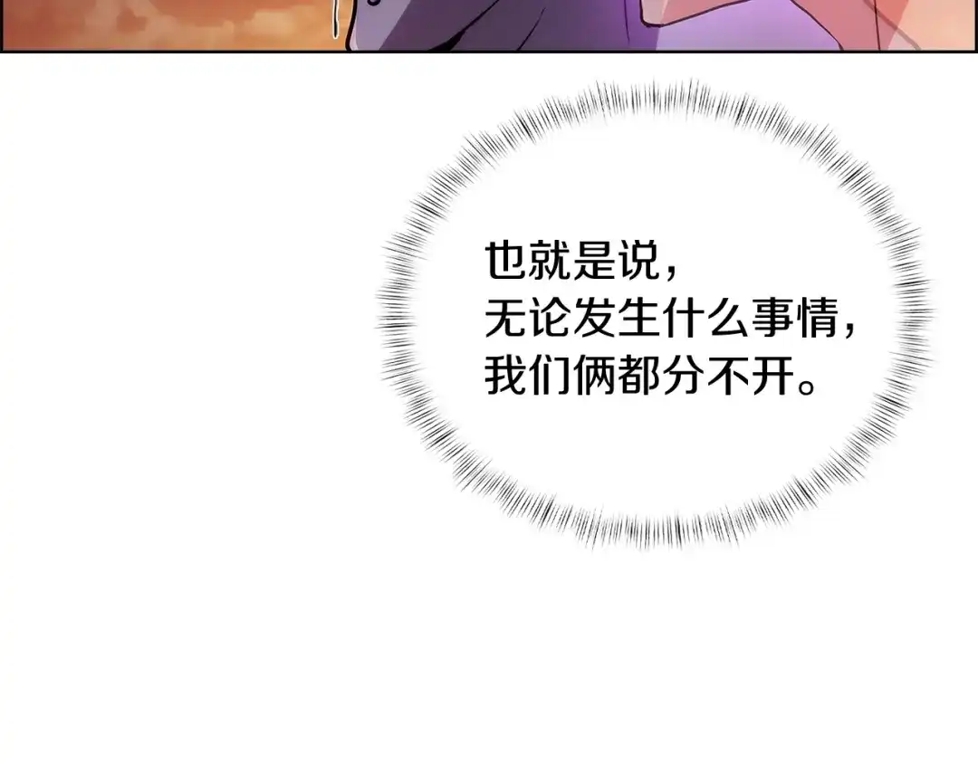 魔法屠神的我信仰科学 第7话 恶意的膨胀 第3页